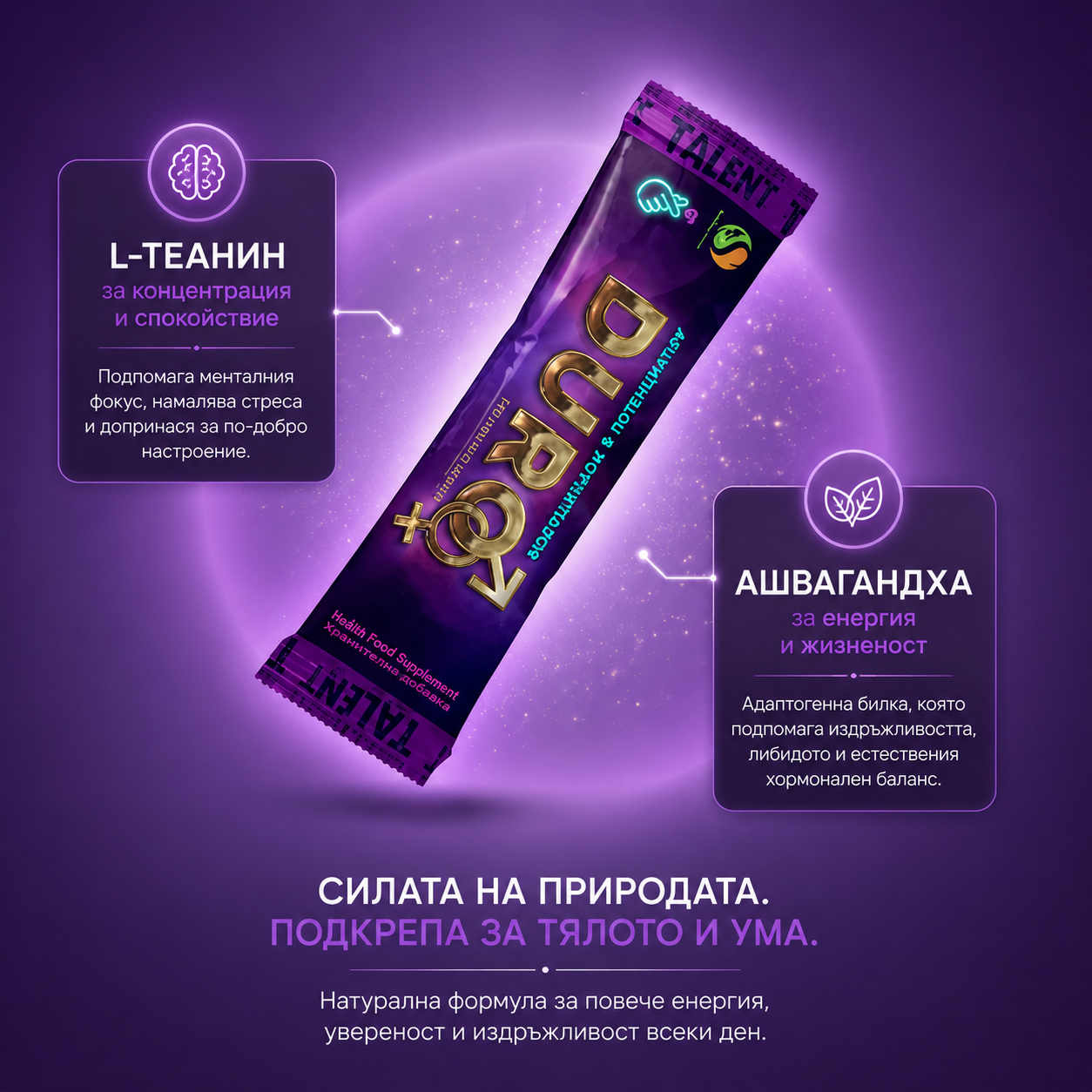 DURO – Билковата паста - 5 броя